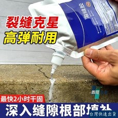 【鑫隆五金】速乾灌縫膠 墻體縫隙防水罐註膠 水泥補漏 防水補漏王 500g 高彈抗裂, 1個, 【2小時速乾】屋頂補漏/填縫 地面修復,【500g*1袋】