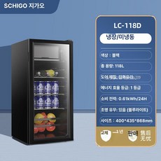 오유상점 술냉장고장 소주냉장고 냉장 소형냉장고, 기본 모델명/품번, 블랙 118L [냉장+약냉동1등급조명포함]