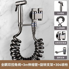 不鏽鋼馬桶噴槍組 附3m伸縮管及雙控角閥, 槍灰, 1個