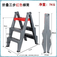 접이식 플라스틱 사다리 그레이 휴대용 세차용 경량 발판, 빨간색 계단이 있는 3단 접이식 발판 300캐럿의 안전