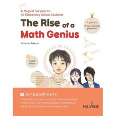 The Rise of a Math Genius