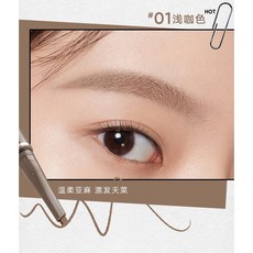 Judydoll橘朵防水持妝眉膏筆 春季新品 持久不脫色 三角眉筆 24H現貨, #01淺咖色, 1個