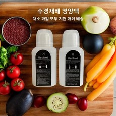 스마트 수경재배기 가정용 무토양 채소 재배 시스템, 영양액 A B 2병, 기타, 중간