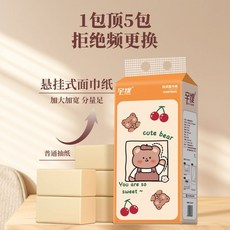 【台灣出貨】懸掛式衛生紙 抽取式 衛生紙 柔膚巾 紙巾麵紙 擦手紙 壁掛紙巾 提懸掛式抽紙 學生宿捨家用紙巾 GOOG, 1個, 1提