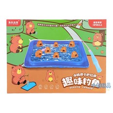 水豚趣味釣魚組 卡皮巴拉充氣水池釣魚組 磁性釣魚 釣魚遊戲 撈魚玩具【小胡玩具(電子發票)】, 1個