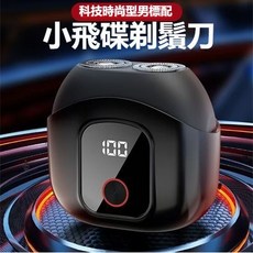 電動刮鬍刀 剃鬚刀 多功能男士迷你剃鬚刀 刮鬍刀 剃鬍刀 MINI電動剃鬍刀 便攜剃鬚刀 水洗便攜式, DF一223黑色色雙頭剃鬚刀