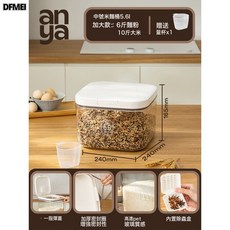 DFMEI 安雅面桶家用密封儲物罐食品級收納裝面專用桶防蟲防潮儲存米桶, 1個, 如圖