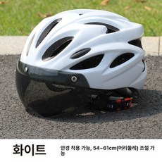 자전거 헬멧 성인용 자석고글 경량 산악 도로용모, 1개, 글로시화이트
