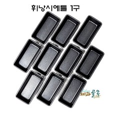 제과골목 휘난새 몰드 1구 휘낭시애 팬(양면테프론 코팅), 5개