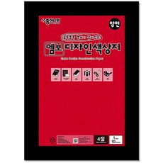 종이나라 4절 디자인양면색상지 10입, 48빨강