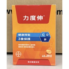 Redoxon 力度伸 C D 鋅 發泡錠 45錠 柳橙口味, 1個, 貨運宅配