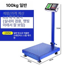 고중량 전자 저울 목욕탕 디지털 헬스 수산시장 주방, 기본 모델명/품번, 100kg 30x40 LCD 블랙, 1kg