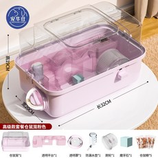 【開發票/統編】防越獄鼠籠 倉鼠籠 倉鼠城堡 倉鼠飼養箱 高透明倉鼠籠 倉鼠別墅 亞克力倉鼠籠 黃金鼠籠子 寵物專用房子389990, 1個, 櫻花粉-33高級倉鼠籠+跑輪+磨牙石