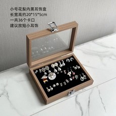 花梨木帶蓋珠寶收納盒, 1個, 黑絨-3x12卡
