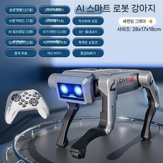 ai 강아지로봇 스마트 인공지능 로봇개 원격제어 애완로봇, 배터리 30분, 4세대 그레이