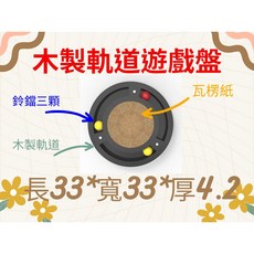 貓狗夢公園 圓形木製軌道叮噹遊戲盤 附叮噹 木製貓抓板, 1個, 一入, N/A
