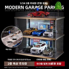 1대24 주차장 피규어 다이캐스트 장난감 조명 미니어처 컬렉션, 다른, C. 2층 조명 옥상 주차장 6대