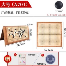 圍棋五子棋磁性套裝，學生益智磁力便攜折疊棋盤，初學比賽專用桌遊, 大號（入門書+收納盒）361顆, 1個