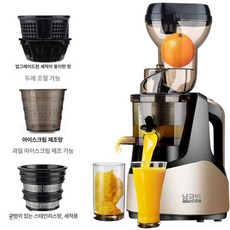 업소용 과즙기 주스 야채 믹서기 당근 사과 녹즙기, 샴페인골드 3단메쉬, 기본 색상