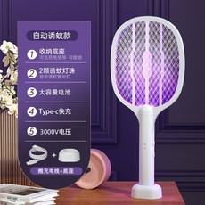 跨境新款電蚊拍二合一紫光滅蚊拍 家用手持充電式自動誘蚊滅蚊燈, 無規格