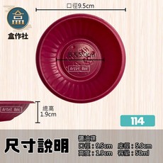 【盒作社】免洗醬料碟(1包160入)一次性醬油碟 小菜碟 配料碟 免洗餐具 環保餐具 醬料盤 調味盤, 1個, 大款(114), 紅色