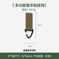 戶外戰術尼龍織帶揹包掛扣多功能登山扣鑰匙扣, 揹包掛扣固定款軍綠1個, 1個