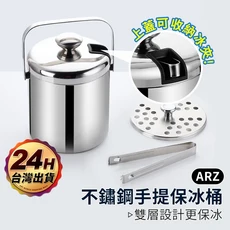 加厚 不鏽鋼冰桶 附冰夾 手提保冰桶, 1個, 1300ml