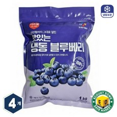 CJ프레시웨이 맛있는 냉동 블루베리, 냉동 블루베리 1kgx4개, 4개