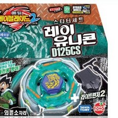 메탈베이블레이드2 뉴-레이유니콘(라이트런처2-블랙)_ J0KHUB9OJM