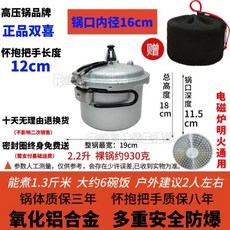 戶外高壓鍋 自駕遊高海拔可擕式折疊小型壓力鍋 露營煮飯高壓鍋 便攜高速快煮悶燒鍋, 1個, 16cm1-2人電磁爐明火通用送收納袋