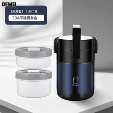 DFMEI 304不鏽鋼真空保溫飯盒上班族大容量多層保溫桶學生便當盒提鍋, 1個, 【1.9L兩格(偏小)】深邃藍