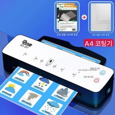 누마 코팅기 미니 온도조절 코팅기계 열코팅기 소형 가정용, A4 필름1팩+6인치필름100매