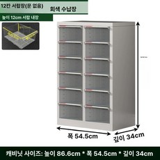 다용도 서랍장 네일샵 매니큐어 진열장 민트 블루 벚꽃 핑크 매장용 화이트 미용실 진열대, 1.m, 회백색 12추 무문 추가 높이 12cm