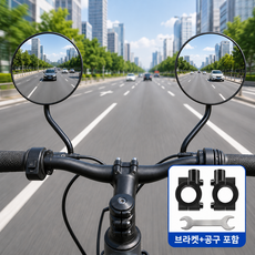 쿠할 회전 사이드미러 오토바이 자전거 킥보드 백미경 후사경 거울, 블랙, 1세트 블랙, 1세트