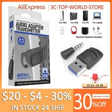 PS5 용 무선 블루투스 오디오 어댑터 USB 리시버 어댑터 무선 오디오 헤드폰 어댑터 PS5 게임 콘솔용 송신기, 1개, 1)5.0 USB Adapter