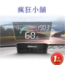 安伯特ABT-E095 HUD抬頭顯示器，測速預警，即時車況監控，安全駕駛首選，一年保固, 1個