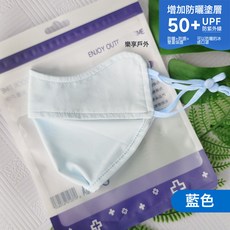 DFMEI 夏季遮陽防曬面罩女UPF50+防紫外線透氣護眼角漸變色立體冰絲口罩, 17.5 x 9.5cm, 防曬水晶藍:如圖