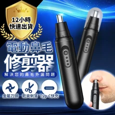 電動修鼻毛器 鼻毛修剪器, 電動鼻毛修剪器, 1, 黑色