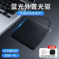 생산성 향상 외장형 드라이브 광학 리더 카드 광학 드라이브 리더기 장착 제품, 1. 66718 [읽기+굽기] BD1+가방, 1