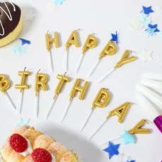 파티 해피버스데이 초 생일초 이니셜초 금색
