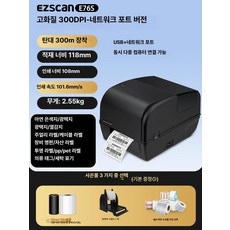 열전사 라벨프린터 옷 태그 동판 PET 고화질 카본 스트립, 1개, E76S 고해상도 300DPI USB +