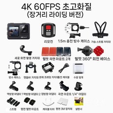 4K오토바이액션캠 유튜브 자전거 블랙박스 바디캠 스포츠 고화질 액션 라이딩, 2. 블랙 4K60 라이딩, 세트 2