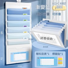 BOYI 懸掛式漸變色7層試卷收納袋 可折疊大容量, 可摺疊可懸掛 漸變藍分類標籤6802, 1套
