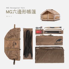 Naturehike 蘑菇帳 蒙古包 戶外露營帳篷, MG六邊形帳篷