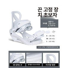 올라운드 스노우보드 바인딩 남녀공용 고정 스트랩 부츠 고정기, 1개, S1 화이트 스트랩 고정기
