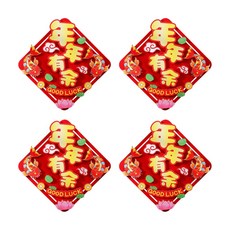 4 크리 에이 티브 3D 푸 캐릭터 스티커 팩 2025 구정 창 데칼 봄 축제 홈 오피스 장식, 02 05