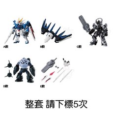 【M.M小舖】『現貨』 BANDAI 轉蛋 扭蛋 鋼彈ENSEMBLE 27 鋼彈 模型 振揚自由 全5款, 1個, 整套P27(金額700，下X5)3F浴室