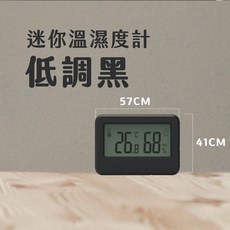 濕溫度計 溫度計 濕度計 濕溫度計經典白 環境溼度計 植物溫室濕度計 磁吸濕度計 迷你濕度計 電子濕度計 數字濕度計, 濕溫度計低調黑,不含電池, 詳見包裝