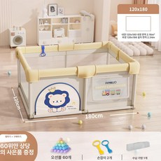 하우바이몰 휴대용베이비룸 밀림방지 파티션 베이비가드 볼풀장 아기텐트 여행용텐트 가림막, 1개, 귀여운 내경120x180 6흡착판