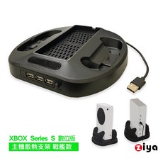 ZIYA XBOX Series S 數位版 專用主機散熱支架 戰艦款, 1個